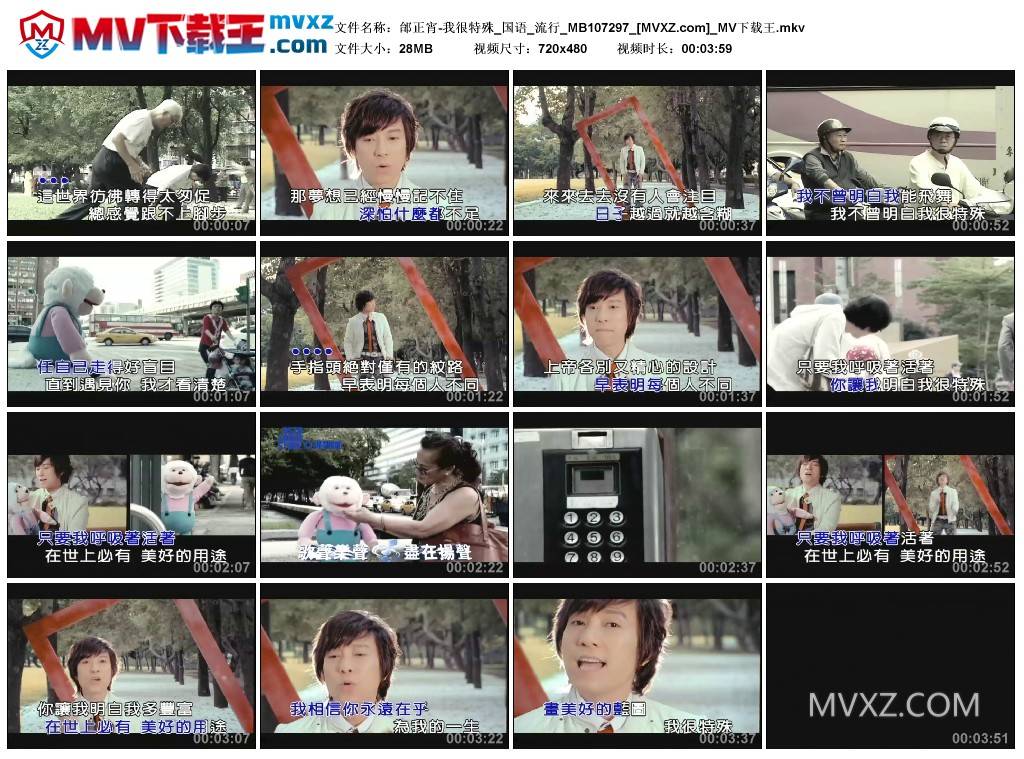 邰正宵-我很特殊_国语_流行_MB107297